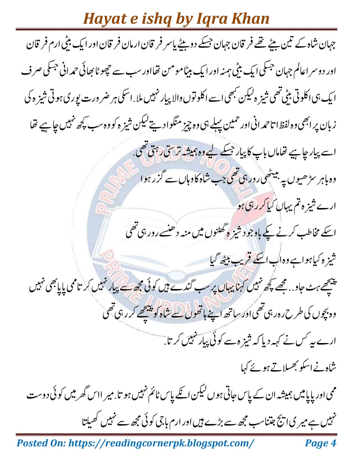 Readdersden: Hayat e ishq novel by Iqra Khan complete PDF