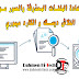 كيفية استعادة الملفات المحذوفة والصور من الكمبيوتر الفلاش ديسك و الكارد ميموري كيفية استعادة الملفات المحذوفة والصور من الكمبيوتر الفلاش ديسك و الكارد ميموري