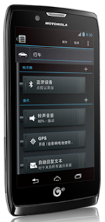 Motorola RAZR V MT887 - China Mobile