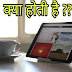 PPI क्या है What Is PPI In Hindi