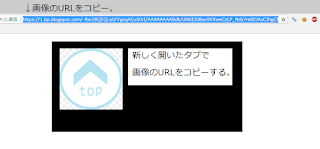 アドレスバーから画像のURLをコピーする
