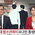 Canal de notícias coreano teme que os “webtoons” estejam causando “homossexualidade” e “AIDS” nos adolescentes