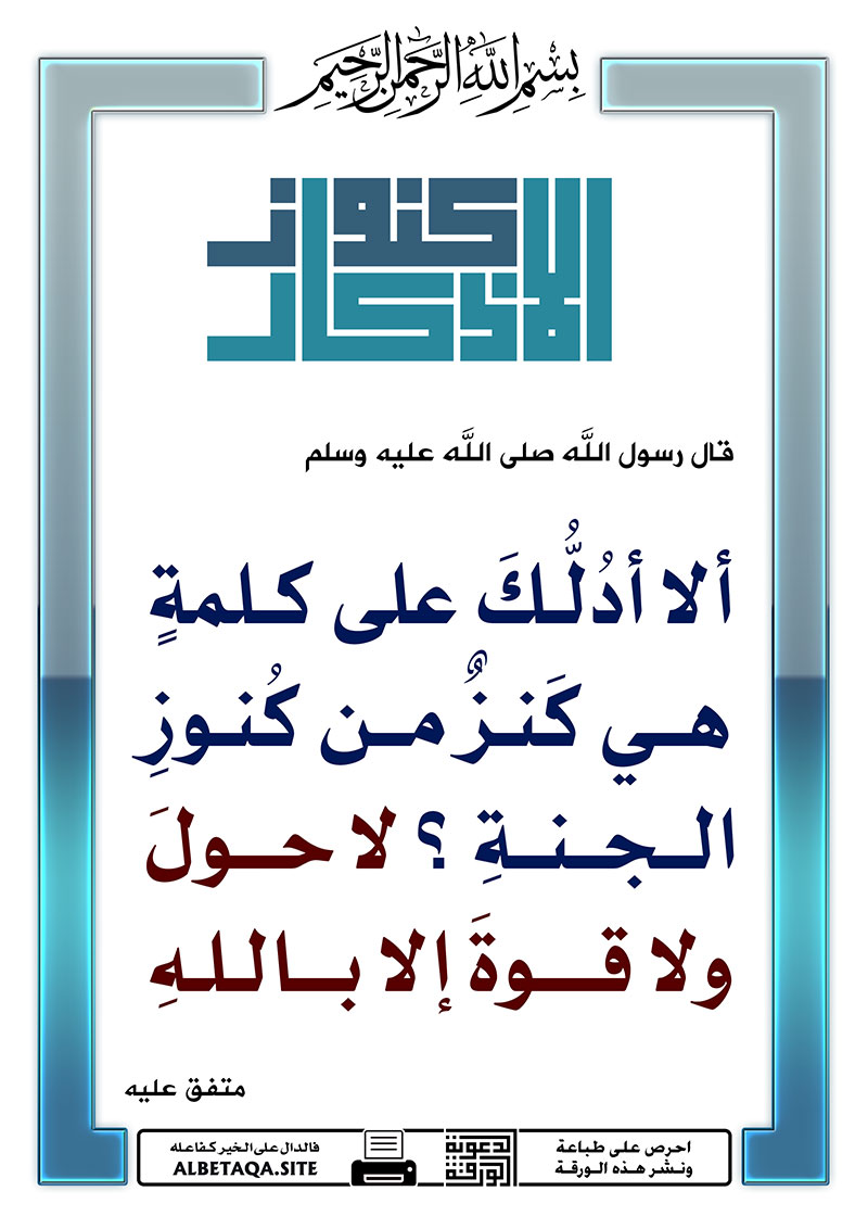 كتاب كنز الدعاء وأسراره Pdf