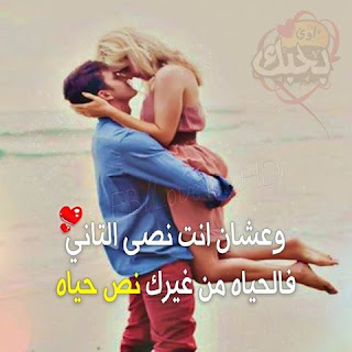 صور حب رومانسية 2019 صور رومنسيه وعشق وغرام %25D8%25B5%25D9%2588%25D8%25B1%2B%25D9%2583%25D9%2584%25D8%25A7%25D9%2585%2B%25D8%25A8%25D9%2588%25D8%25B3%25D8%25AA%25D8%25A7%25D8%25AA%2B%25D8%25AD%25D8%25A8%2B%252829%2529 - صور حب رومانسية 2019 صور رومنسيه وعشق وغرام