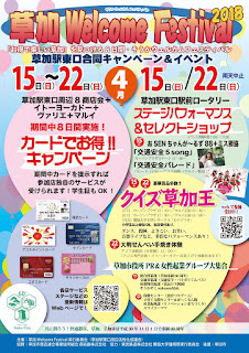 2018A3ポスター