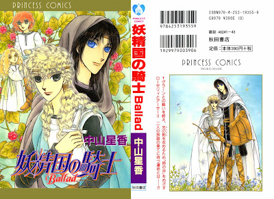 Alfheim no Kishi Ballad (妖精国の騎士 Ballad) - 1 Volume Complete