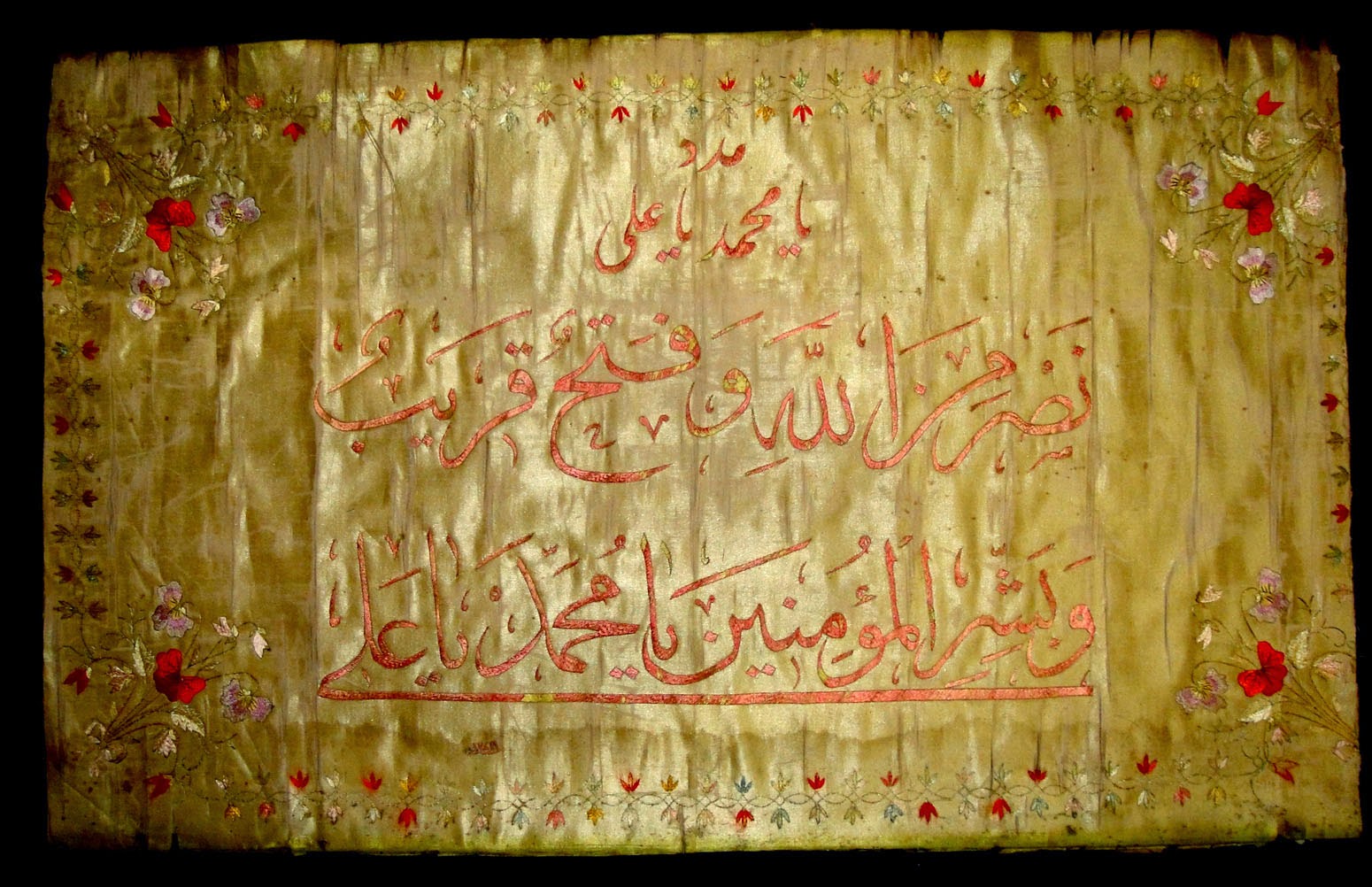 abu dervish Ancient Artifact Review 124 Antique Ottoman Embroided