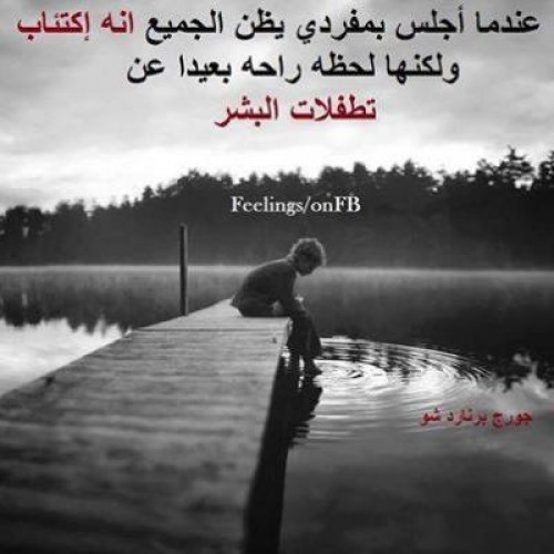 صور عن الاكتئاب 2017 كلام عن الاكتئاب والحزن مصراوى الشامل