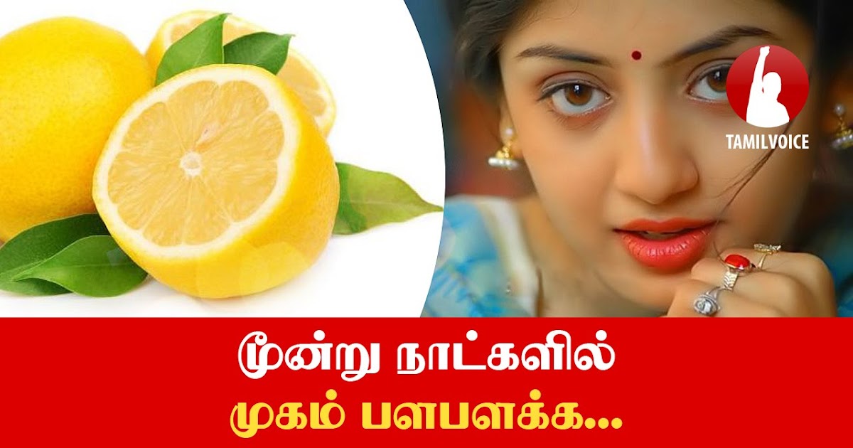 How to Make Your Face Glow in 3 Days