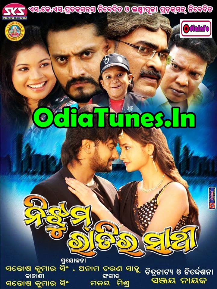 Sathi Re Oriya Movie