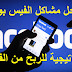 اهم حلو مشاكل الفيس بوك وعدم ظهور المنشورات على الفيس بوك وتعطل الحسابات