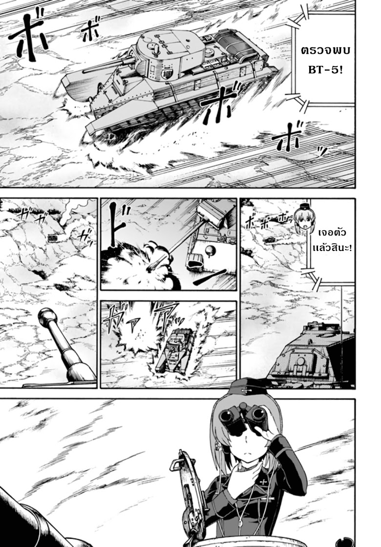 Girls und Panzer - Phase Erika - หน้า 43