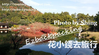 香川栗林公園紅葉