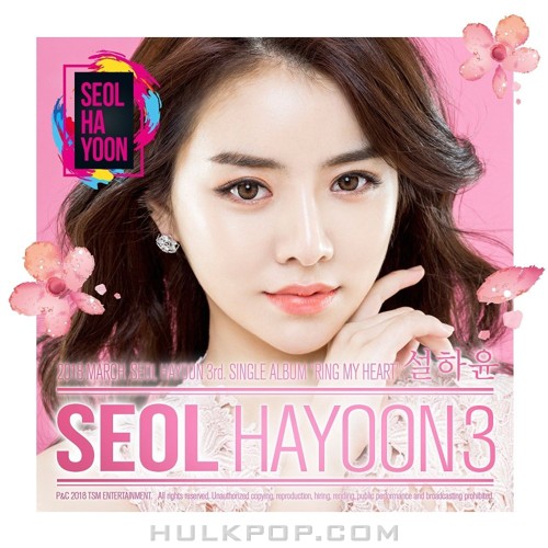 Seol Ha Yoon – RING MY HEART – Single