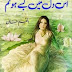 Iss Dil Main Basy Ho Tum Novel By Anum Khan download pdf