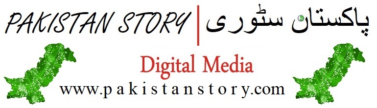 Pakistan Story | پاکستان سٹوری 