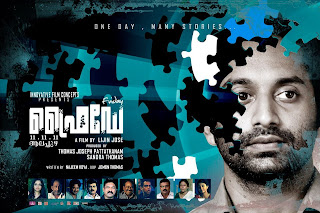 malayalam film friday