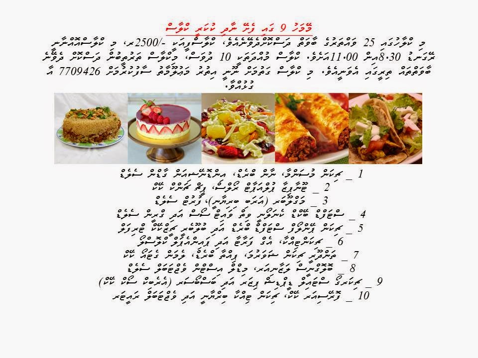 Nadiya's Tastes Of Maldives Butter Cake (recipe no 1)