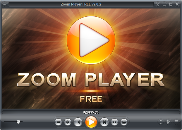 免費、好用的影音播放器軟體推薦：Zoom Player 中文版下載，可播放MKV