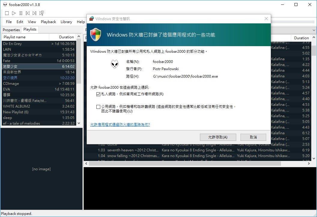 睇片研究所: Foobar2000 Controller 電話遙控app