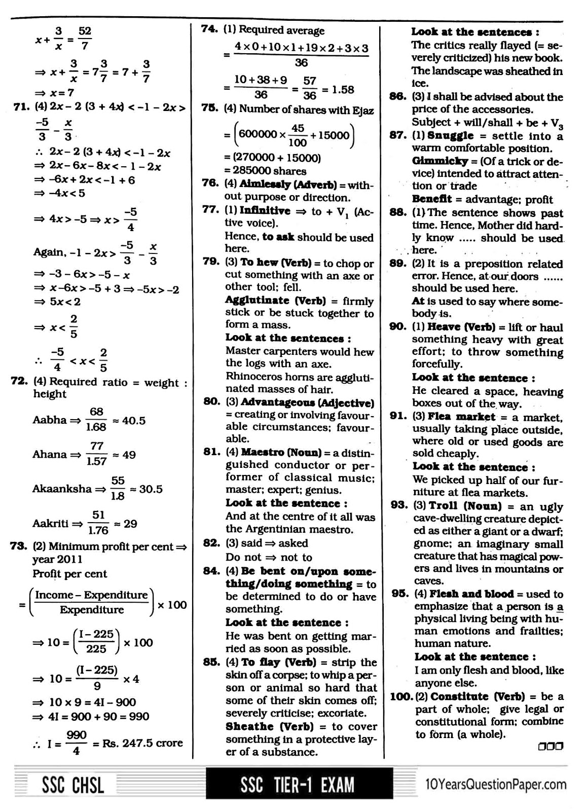SSC 2017 solved CHSL Class 12 level Question Paper with answer key SSC 2017 CHSL 10+2 level Question Paper
