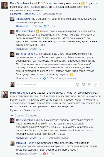 отделка стен в ревите. Смотреть фото отделка стен в ревите. Смотреть картинку отделка стен в ревите. Картинка про отделка стен в ревите. Фото отделка стен в ревите