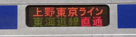 上野東京ライン　東海道線直通　E531系