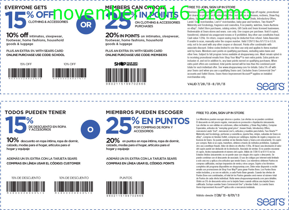 Sears online coupon code exercise