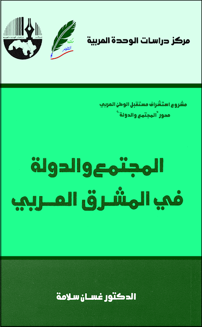 كتاب أدب الخليج العربي الحديث والمعاصر