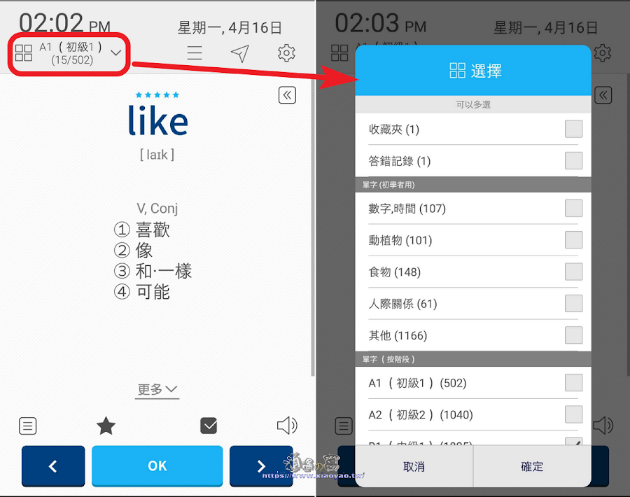 WordBit 記憶英文單字的 APP