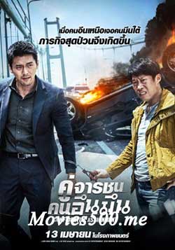 Confidential Assignment 2017 Dual Audio Hindi BluRay 720p 1GB Confidential Assignment 2017 Dual Audio Hindi BluRay 720p 1GB