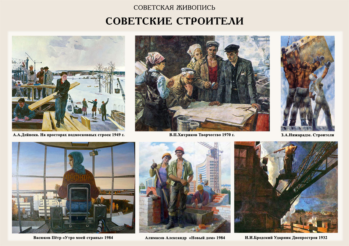 А. Ход строительства. Александр дейнека донбасс. Александр дейнека картины завод. Воркута картины.