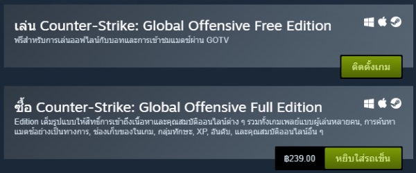 CS:GO Free Edition