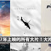 2017年即将上映的所有大片!真正的大片时代!【 速度与激情8】