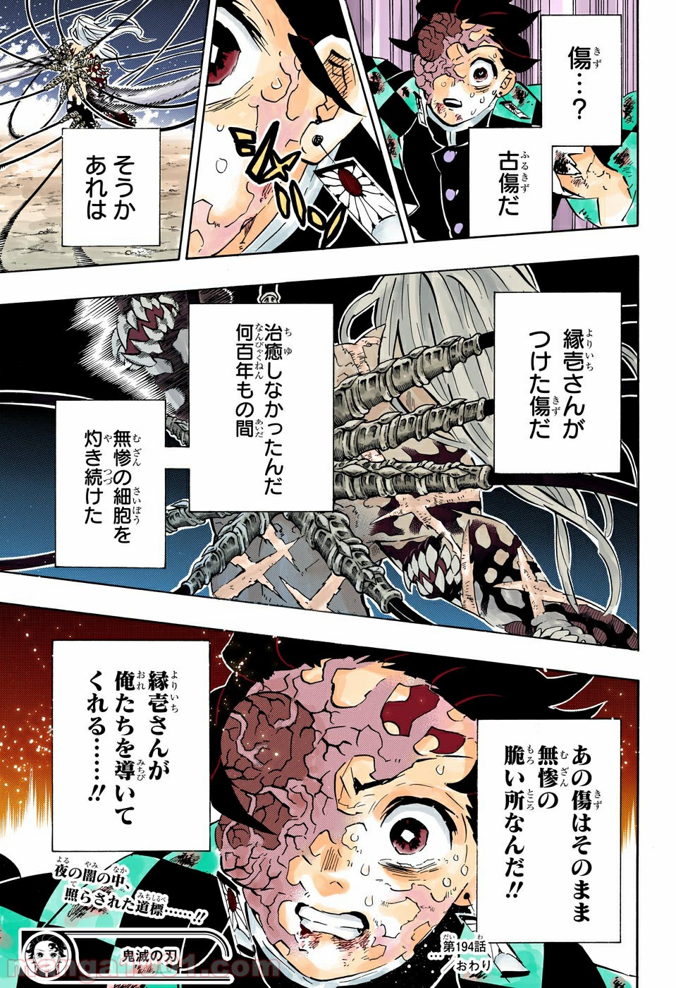 鬼滅の刃 - Raw 【第194話】 - Manga1001.com