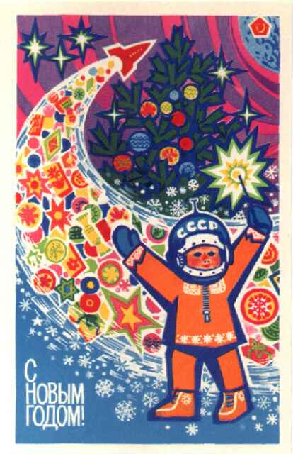 Saved From The Paper Drive: Soviet Space &quot;Christmas&quot; Cards