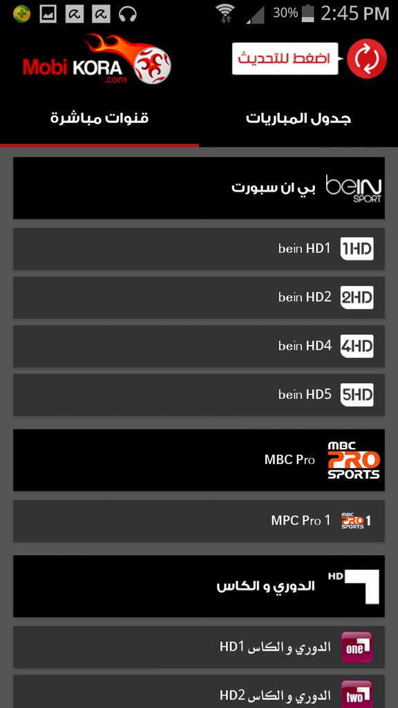 TÉLÉCHARGER KOORA LIVE PC