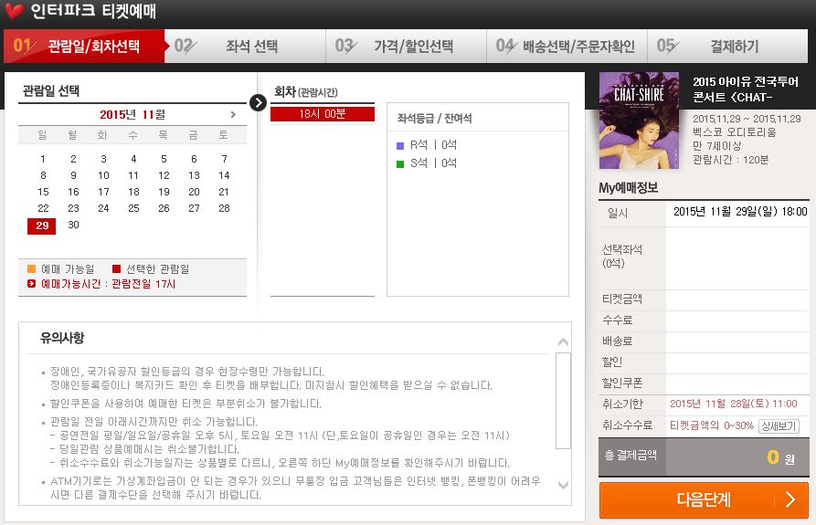 아이유 부산콘서트도 매진 | 인스티즈