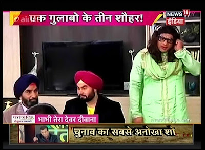 Gulabo Ke 3-3 HusBand aaye ishita Se Milne Yeh Hai Mohabbatein 25th