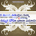 Telugu good Talking quotes for Telugu motivational quotes