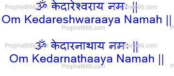 Shiva Kedarnath Mantras for Spiritual Development