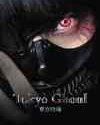 Tokyo Ghoul (2017)