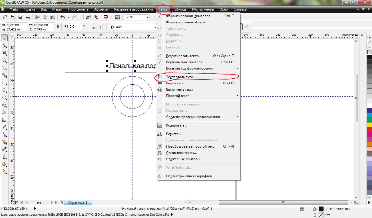 переносы в кореле. переносы в кореле. Coreldraw калибровка. переносы в кореле. как сделать плавный фон в coreldraw.