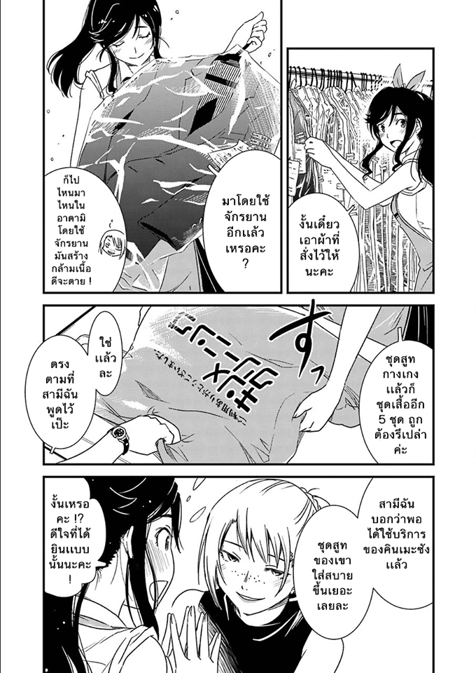 Kirei ni Shitemoraemasuka - หน้า 15