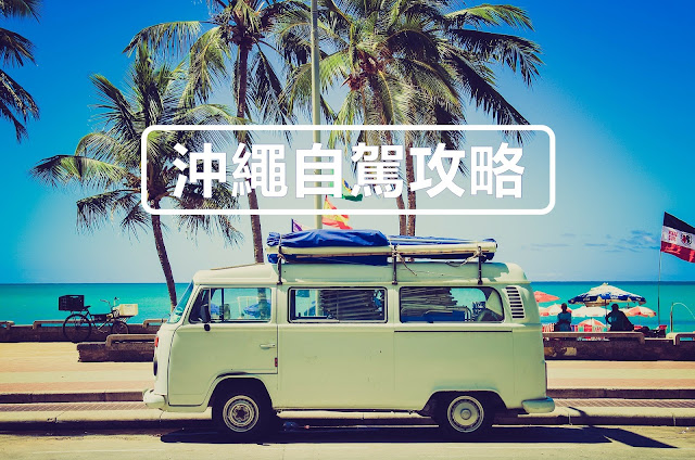 Times Car Rental Counter Naha Jp Times Car Rental Counter Naha Jp