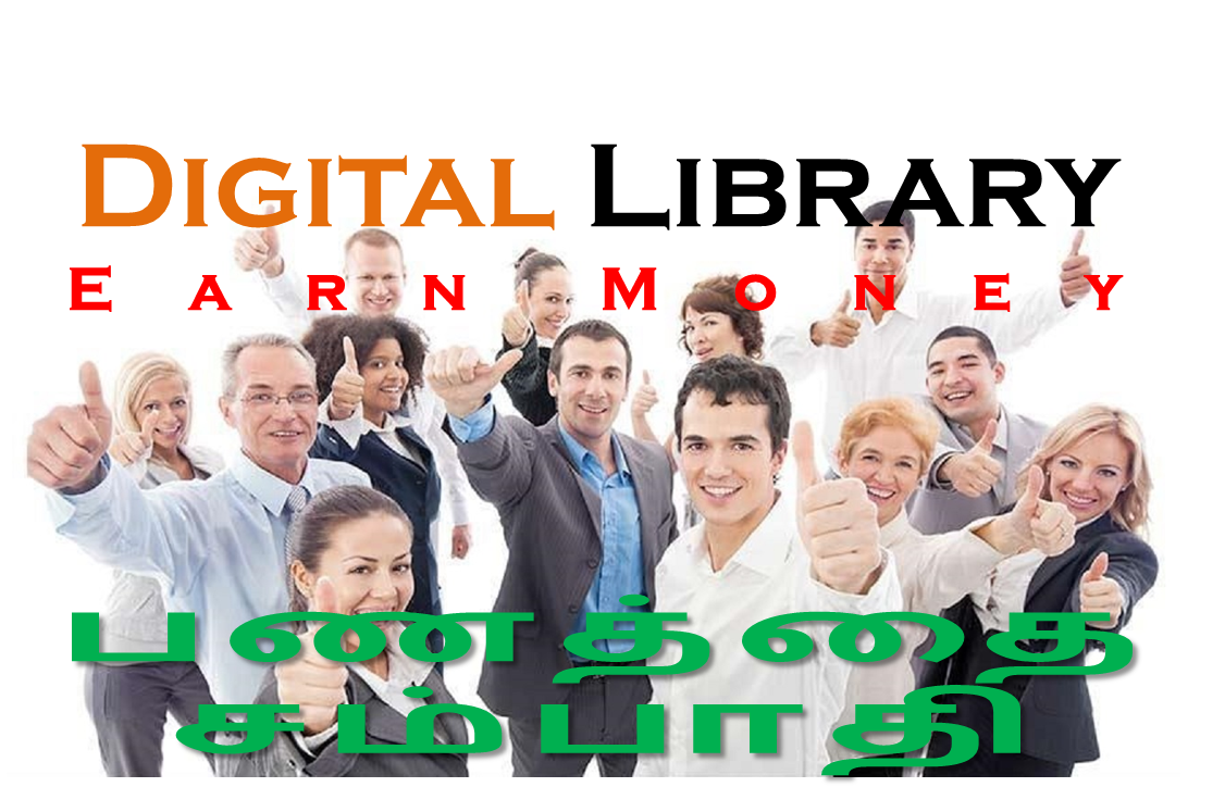 TAMIL DIGITAL LIBRARY WEBSITE NOTICE