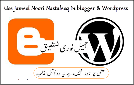 Image result for how to change font in Noori Nastaleeq