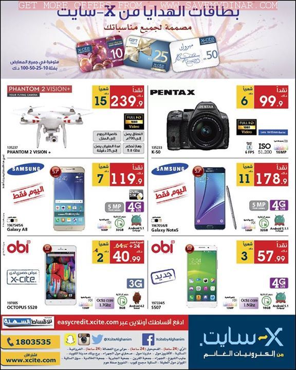 Xcite Alghanim Kuwait Great Deals on Mobiles & Cameras SaveMyDinar Offers, Deals