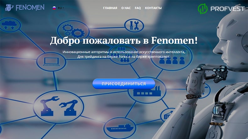 Fenomen: обзор и отзывы о fenomen.vip (HYIP платит) Fenomen обзор и отзывы HYIP-проекта