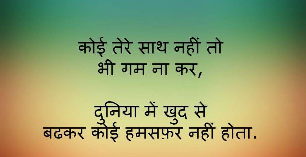 Top 100 Inspirational Status In Hindi 2022 {100 Unique & Fresh}